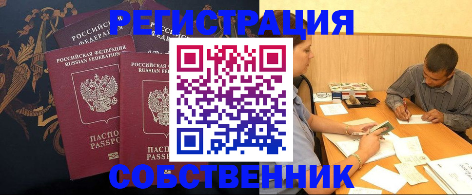 прописка поиск в Бугуруслане