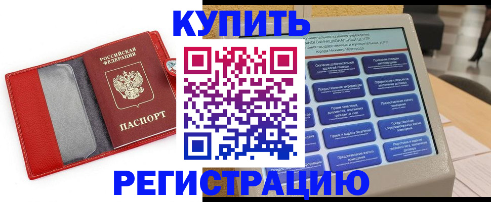 прописка для школы в Бугуруслане