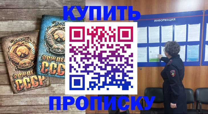 временная регистрация гарантия в Бугуруслане
