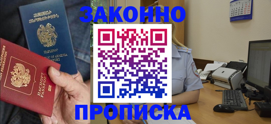 временная прописка в Бугуруслане